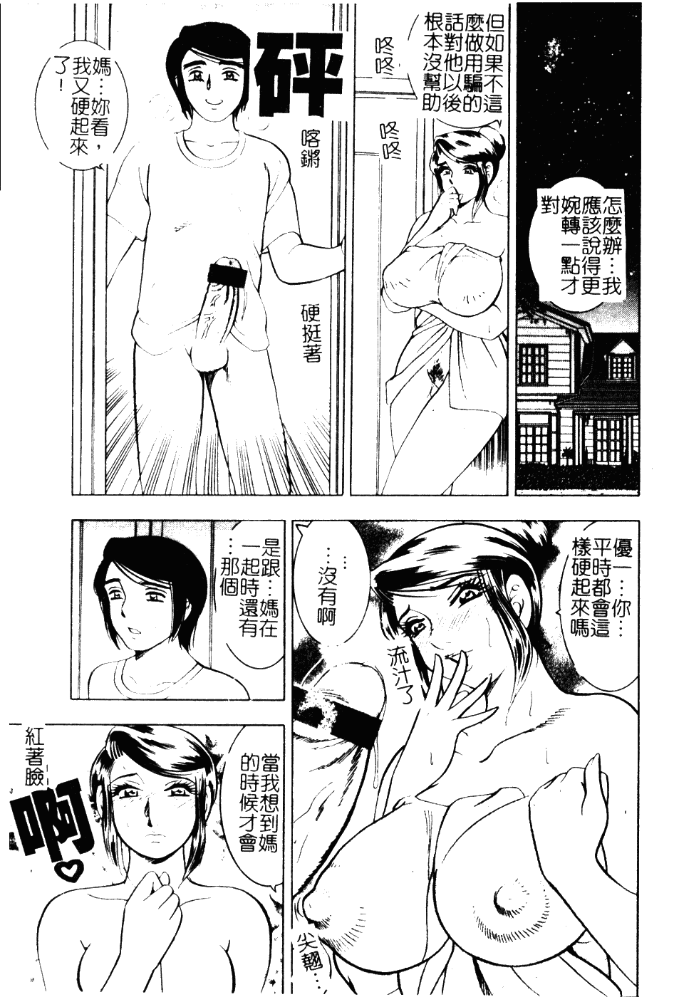 [美女木ジャンクション] 大巨乳_第1集