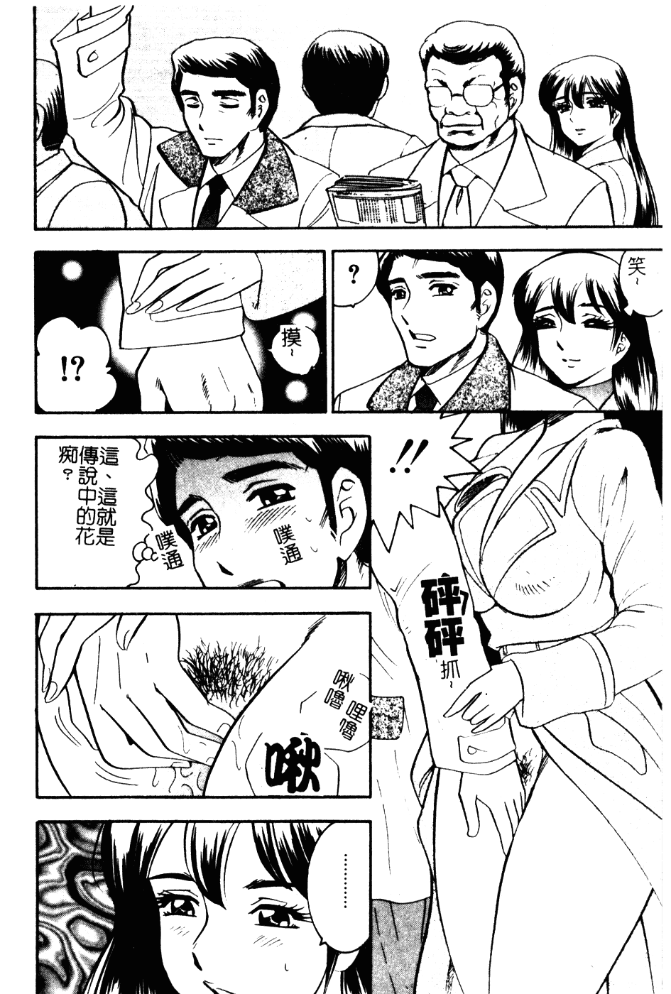 [美女木ジャンクション] 大巨乳_第6集