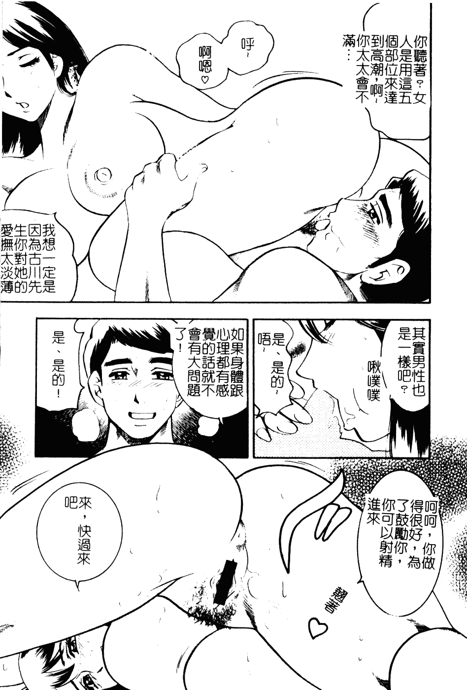 [美女木ジャンクション] 大巨乳_第6集