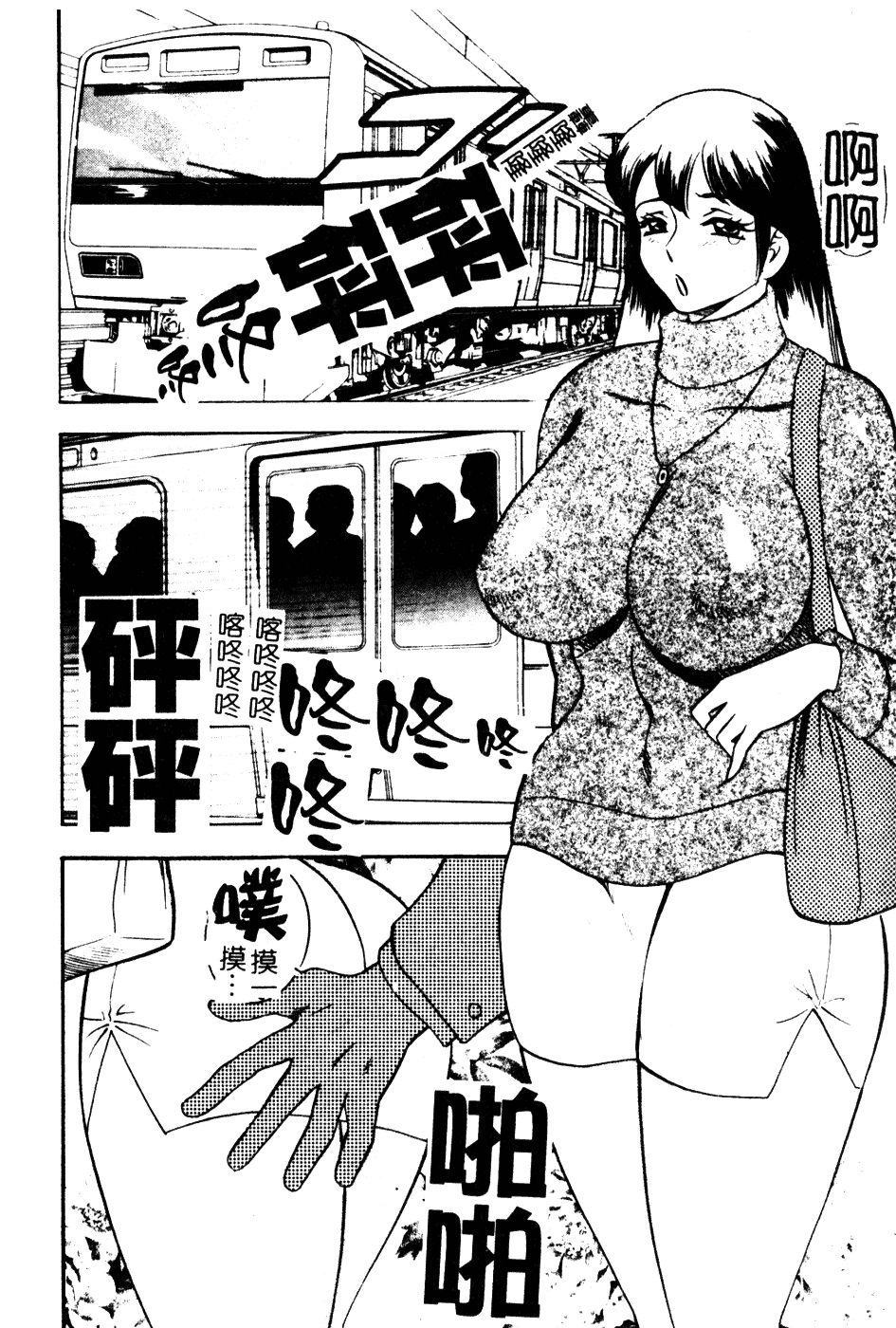 [美女木ジャンクション] 大巨乳_第6集
