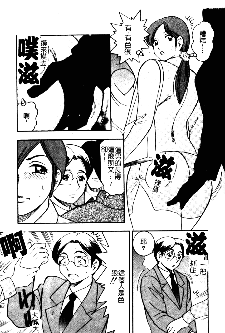 [美女木ジャンクション] 大巨乳_第6集