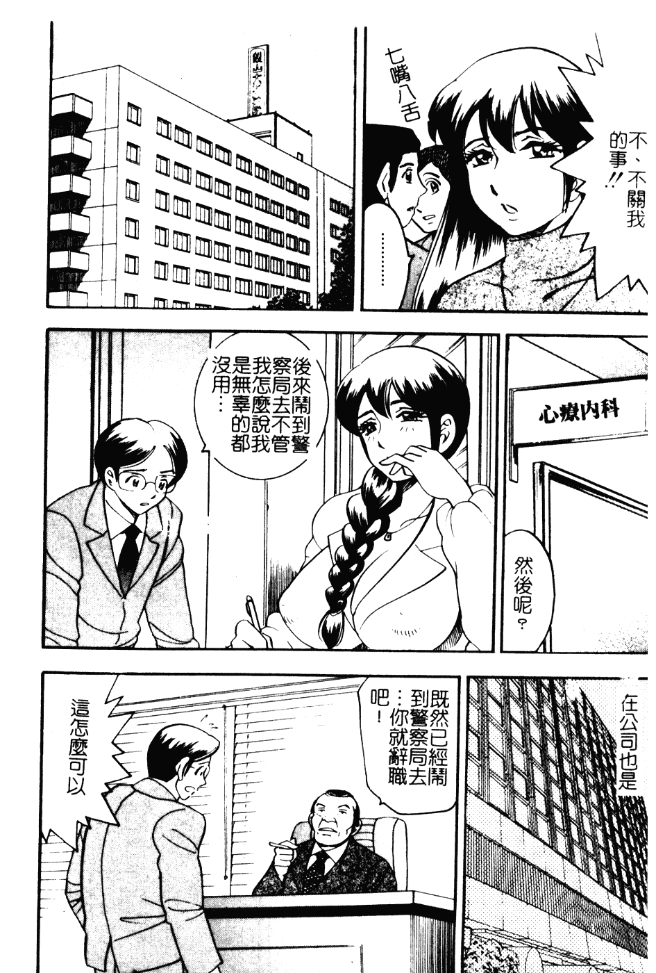 [美女木ジャンクション] 大巨乳_第6集