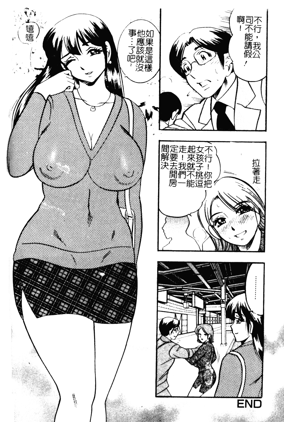 [美女木ジャンクション] 大巨乳_第6集