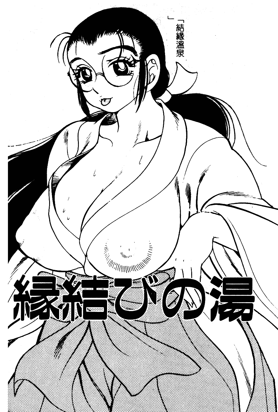 [美女木ジャンクション] 大巨乳_第7集