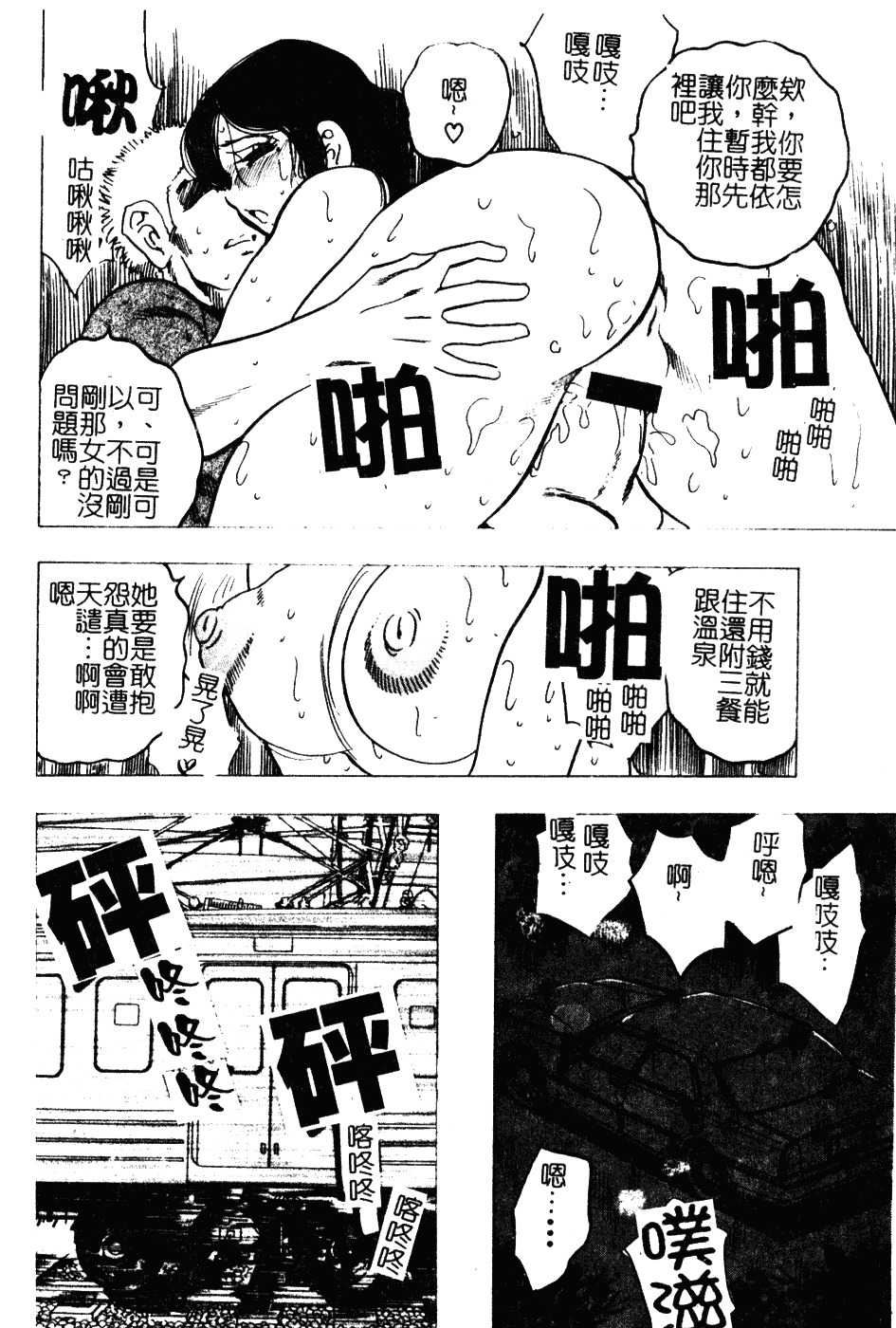 [美女木ジャンクション] 大巨乳_第7集