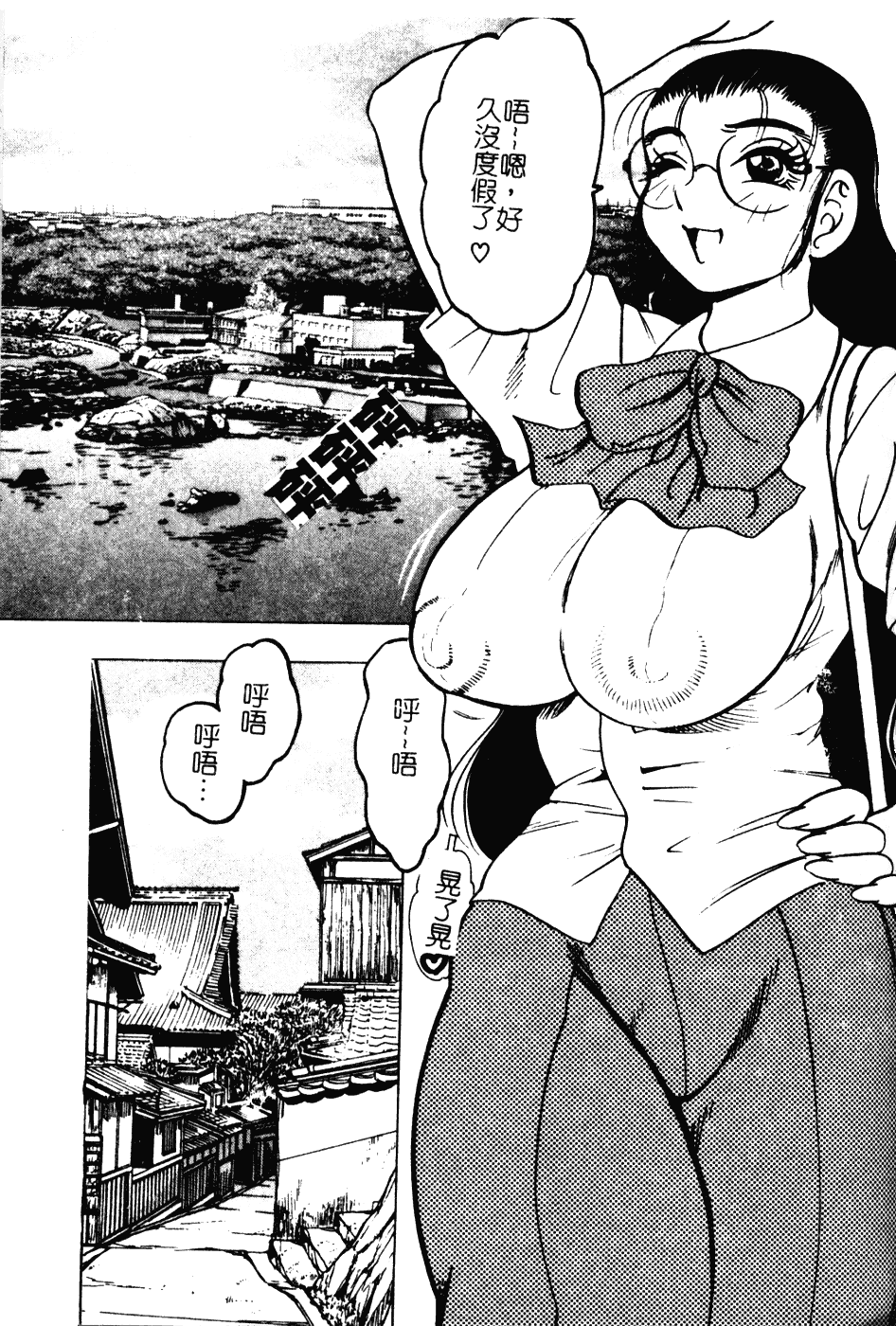 [美女木ジャンクション] 大巨乳_第7集