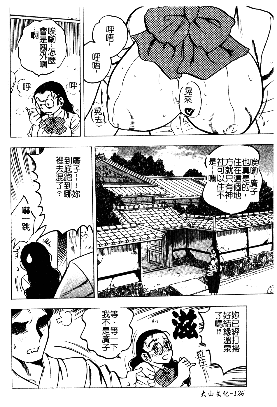 [美女木ジャンクション] 大巨乳_第7集