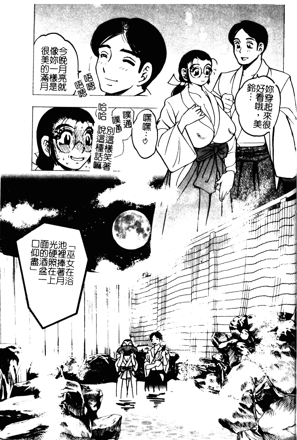 [美女木ジャンクション] 大巨乳_第7集
