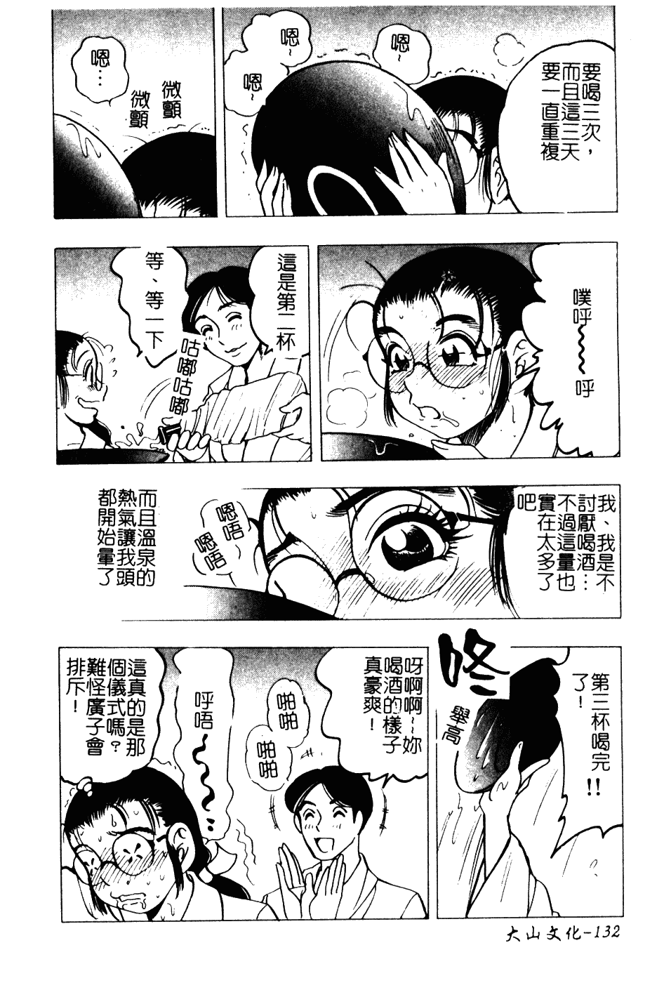 [美女木ジャンクション] 大巨乳_第7集