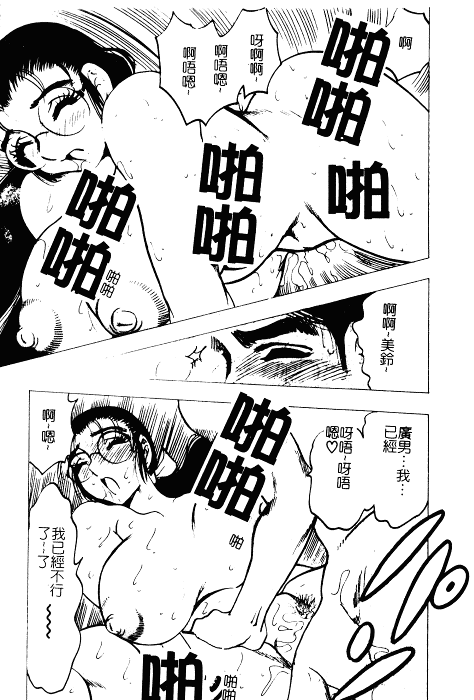 [美女木ジャンクション] 大巨乳_第7集