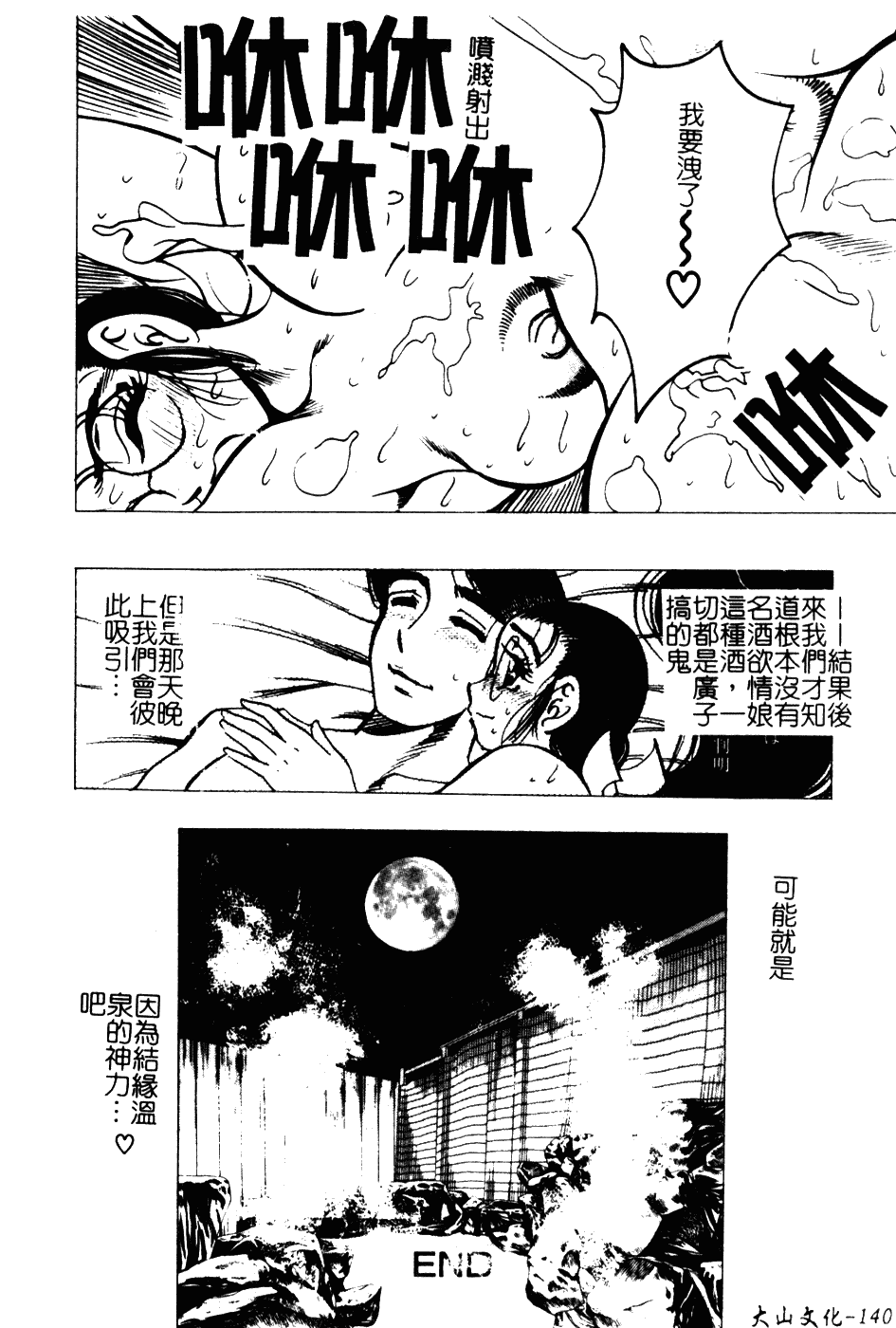 [美女木ジャンクション] 大巨乳_第7集