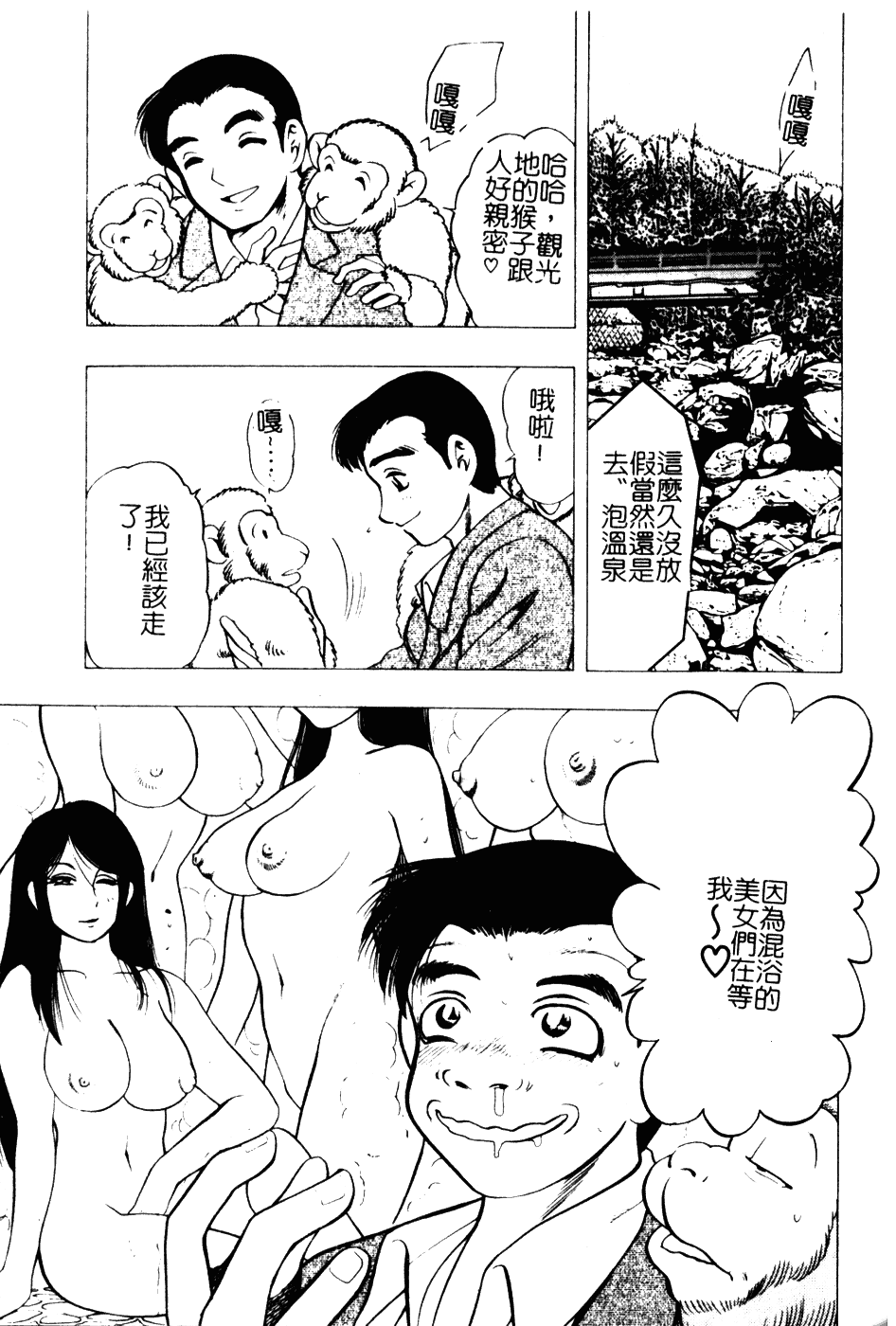 [美女木ジャンクション] 大巨乳_第7集