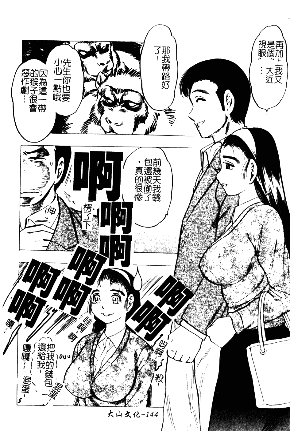 [美女木ジャンクション] 大巨乳_第8集