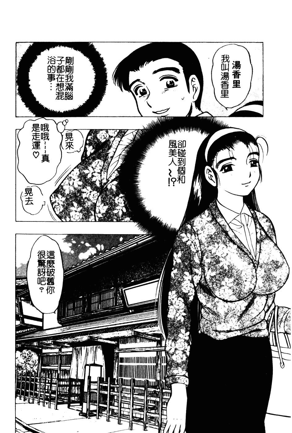 [美女木ジャンクション] 大巨乳_第8集