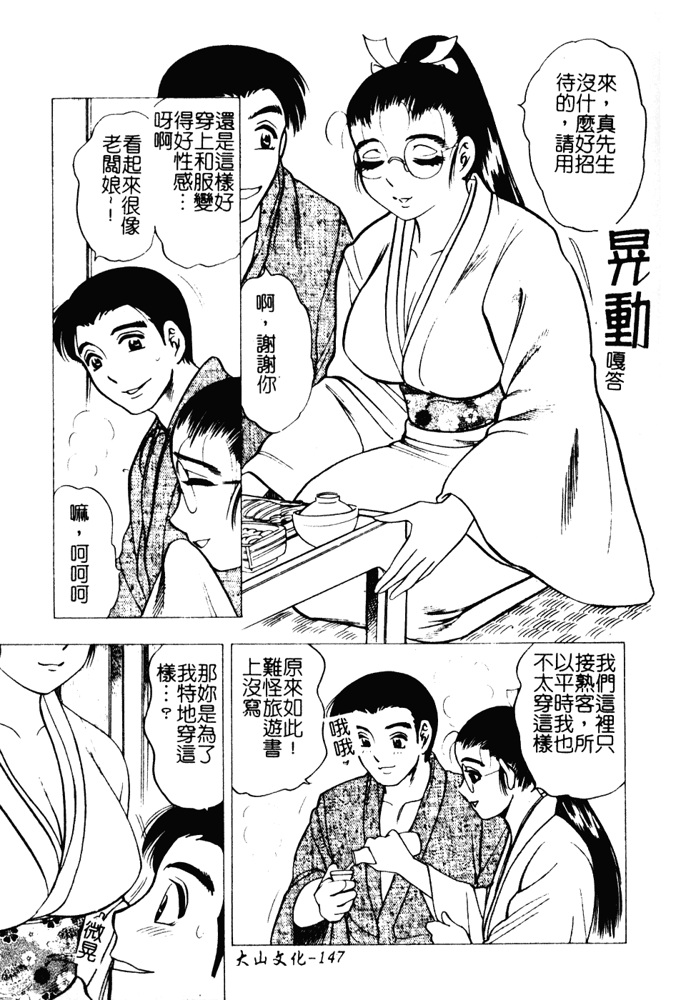 [美女木ジャンクション] 大巨乳_第8集