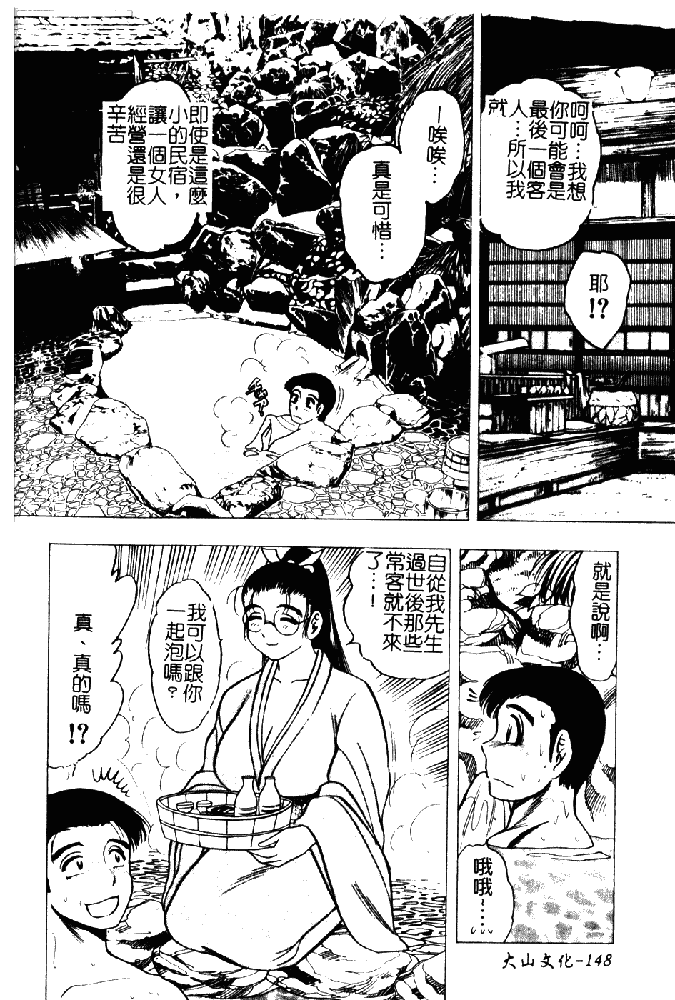 [美女木ジャンクション] 大巨乳_第8集
