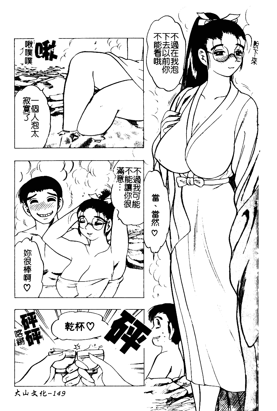 [美女木ジャンクション] 大巨乳_第8集