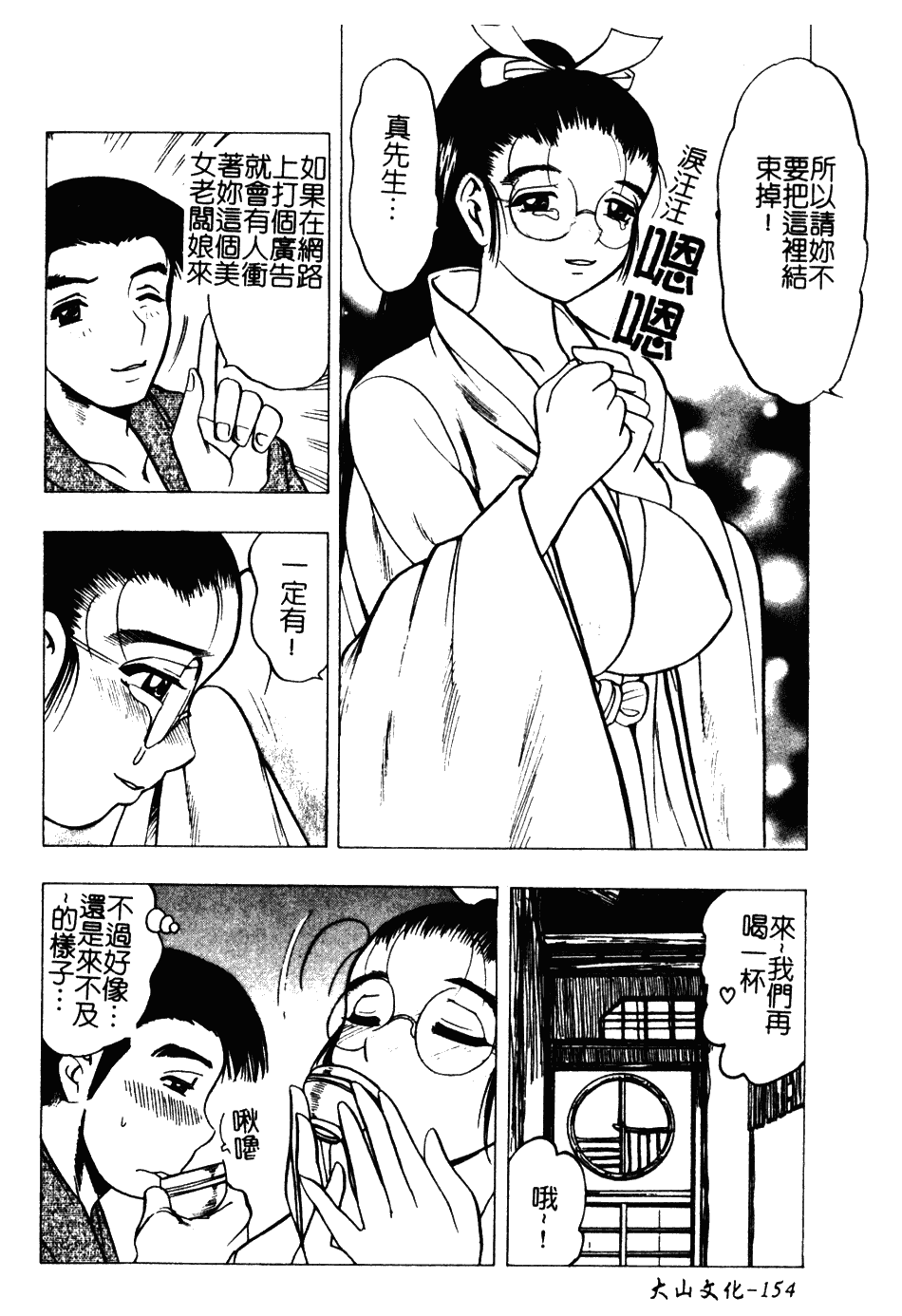 [美女木ジャンクション] 大巨乳_第8集