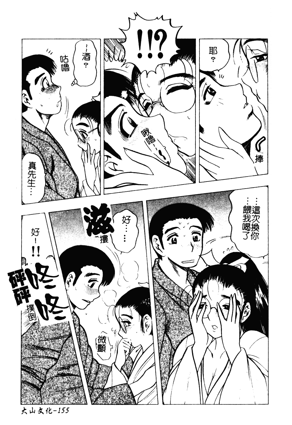 [美女木ジャンクション] 大巨乳_第8集