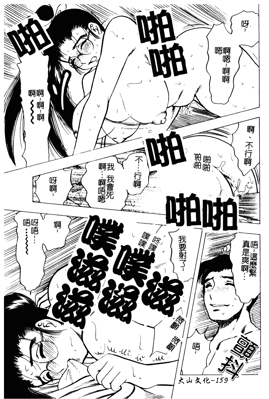 [美女木ジャンクション] 大巨乳_第8集