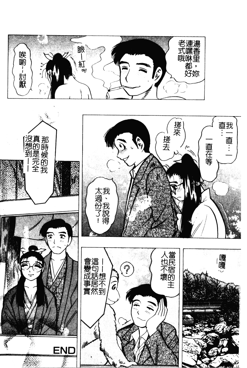 [美女木ジャンクション] 大巨乳_第8集