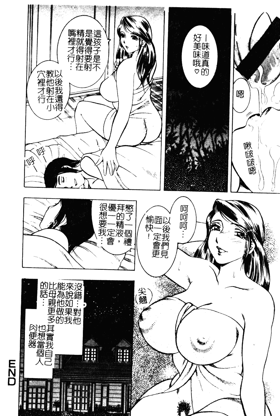 [美女木ジャンクション] 大巨乳_第1集