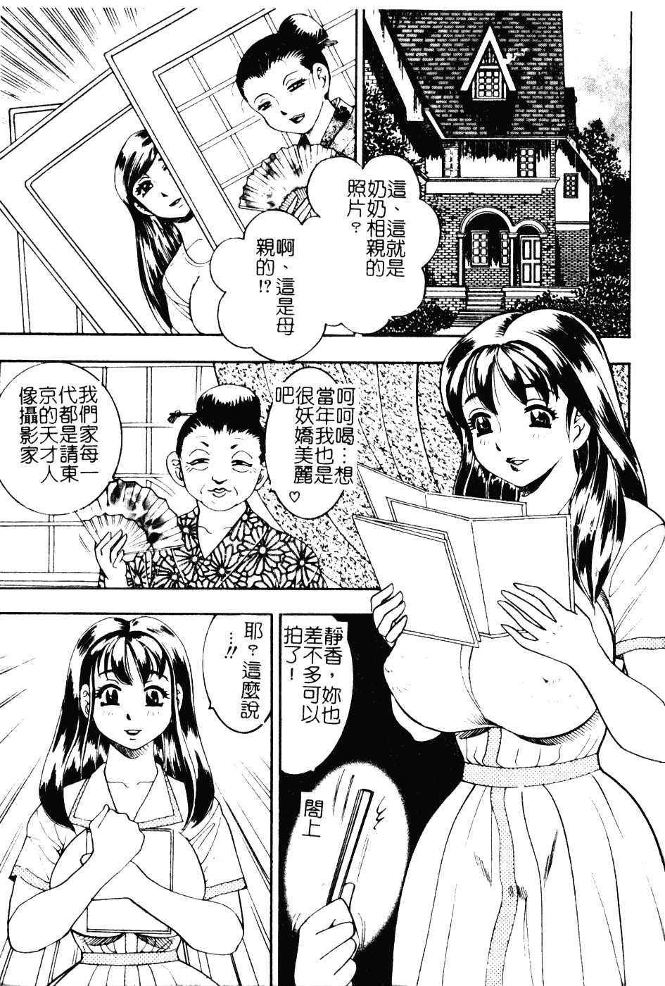 [美女木ジャンクション] 大巨乳_第1集