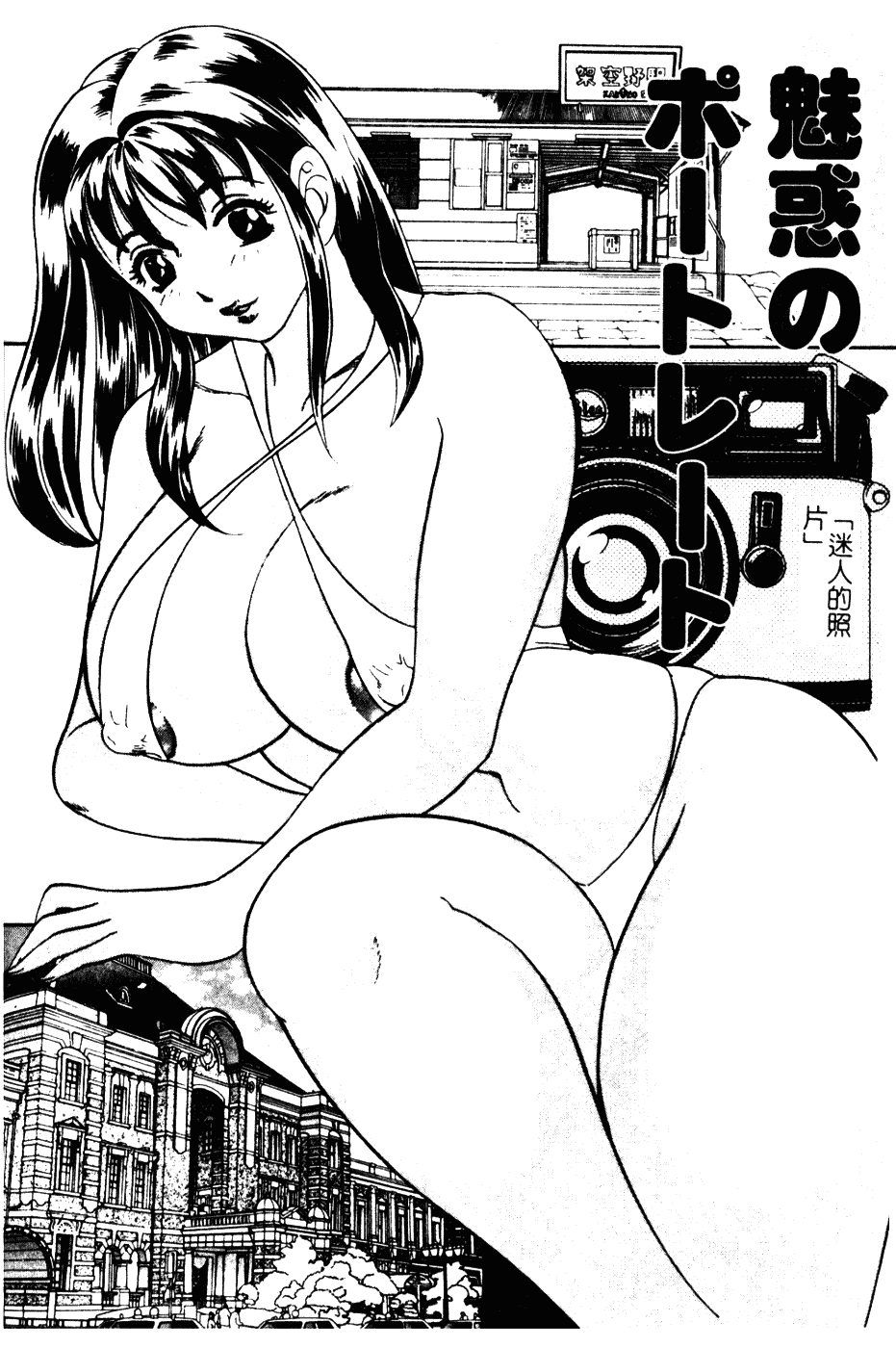 [美女木ジャンクション] 大巨乳_第1集