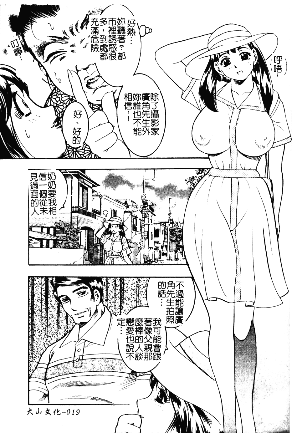 [美女木ジャンクション] 大巨乳_第1集
