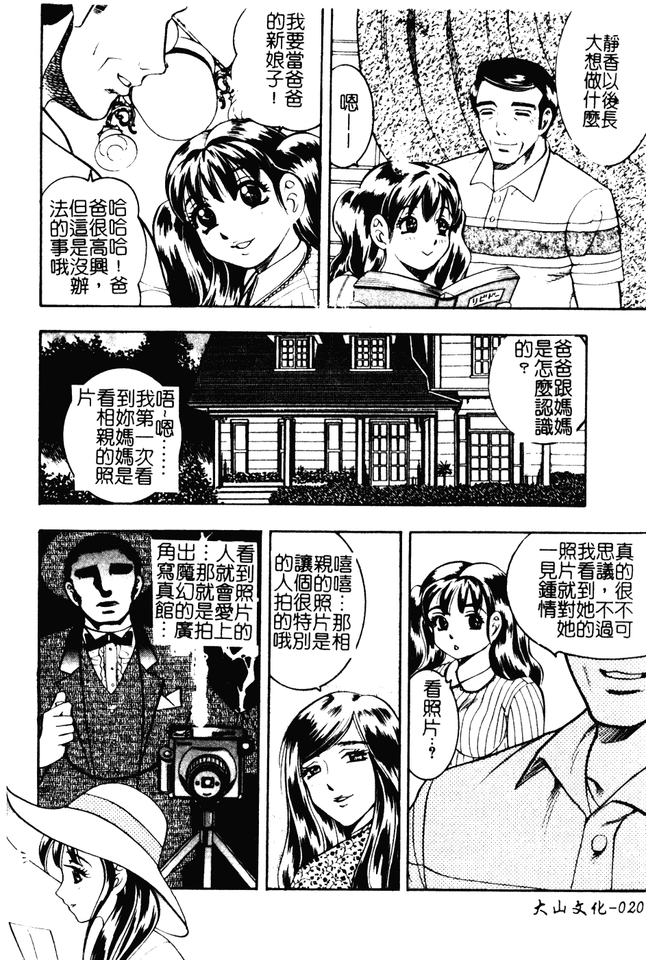 [美女木ジャンクション] 大巨乳_第2集