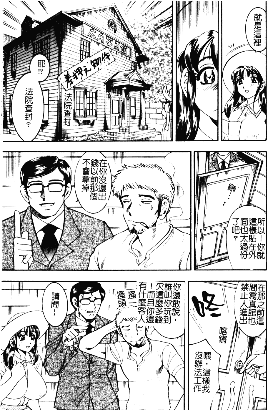 [美女木ジャンクション] 大巨乳_第2集