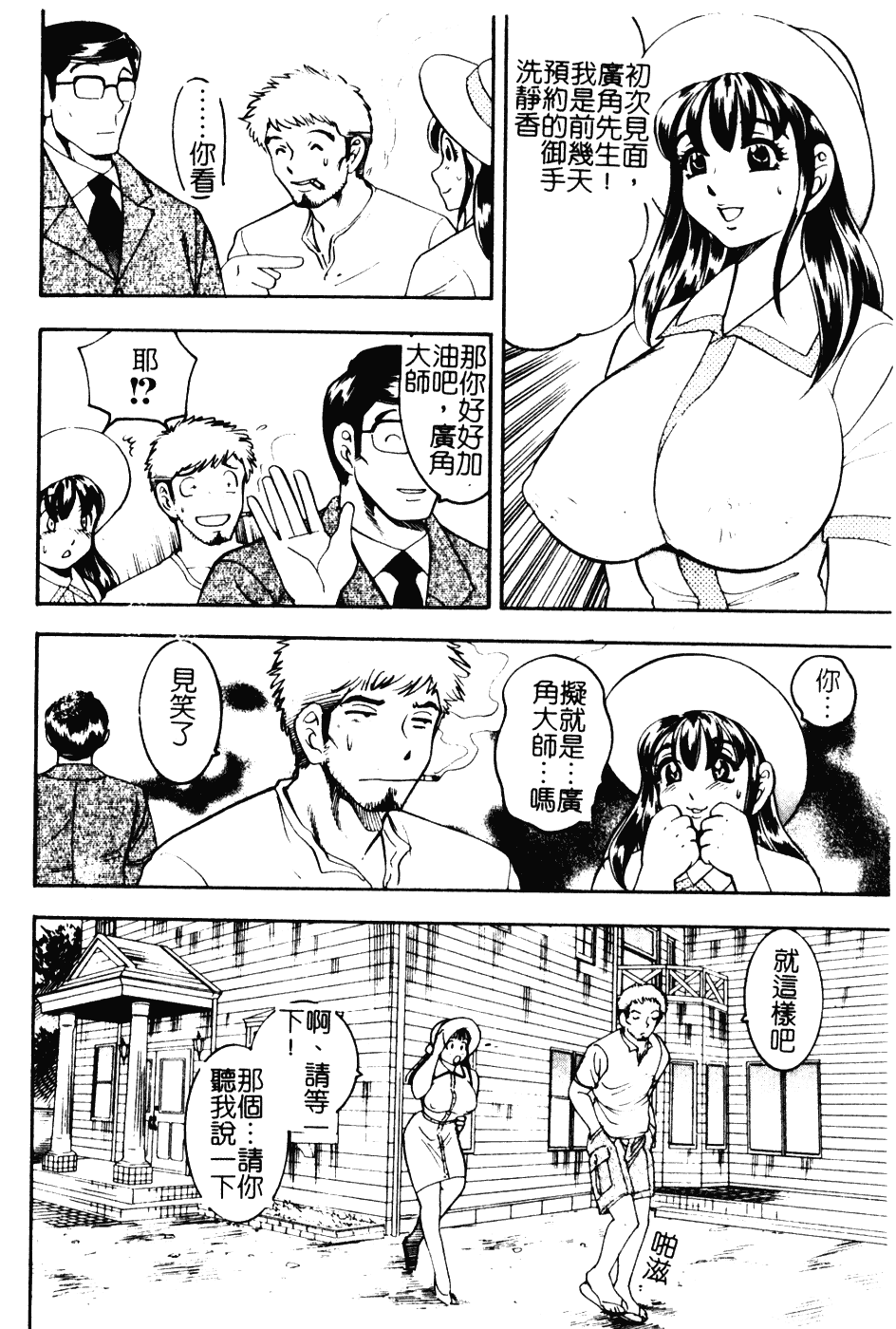 [美女木ジャンクション] 大巨乳_第2集