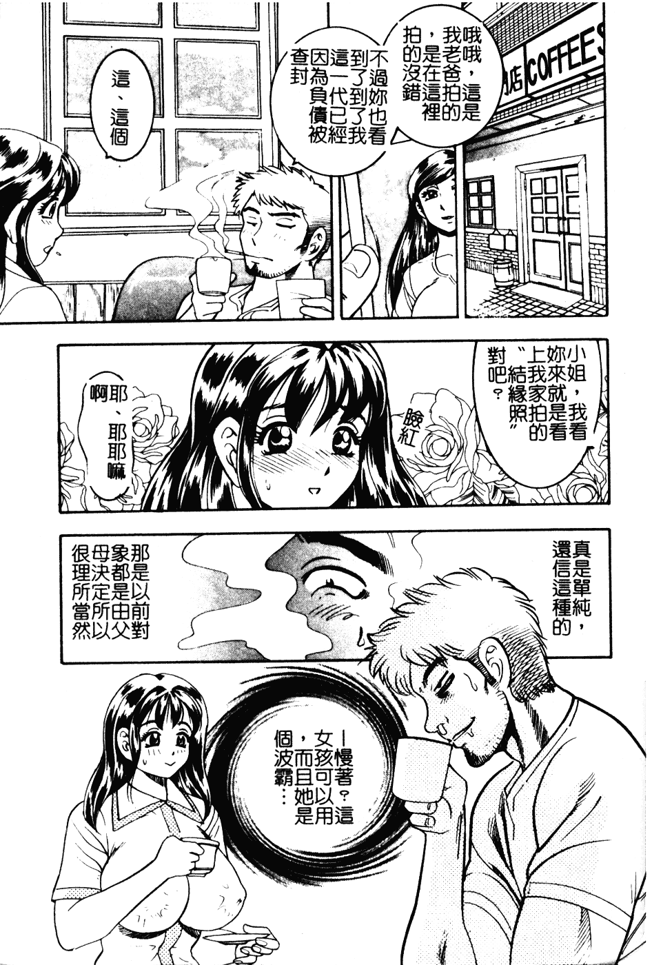 [美女木ジャンクション] 大巨乳_第2集