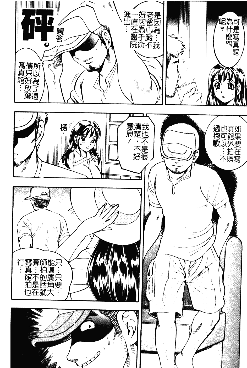 [美女木ジャンクション] 大巨乳_第2集