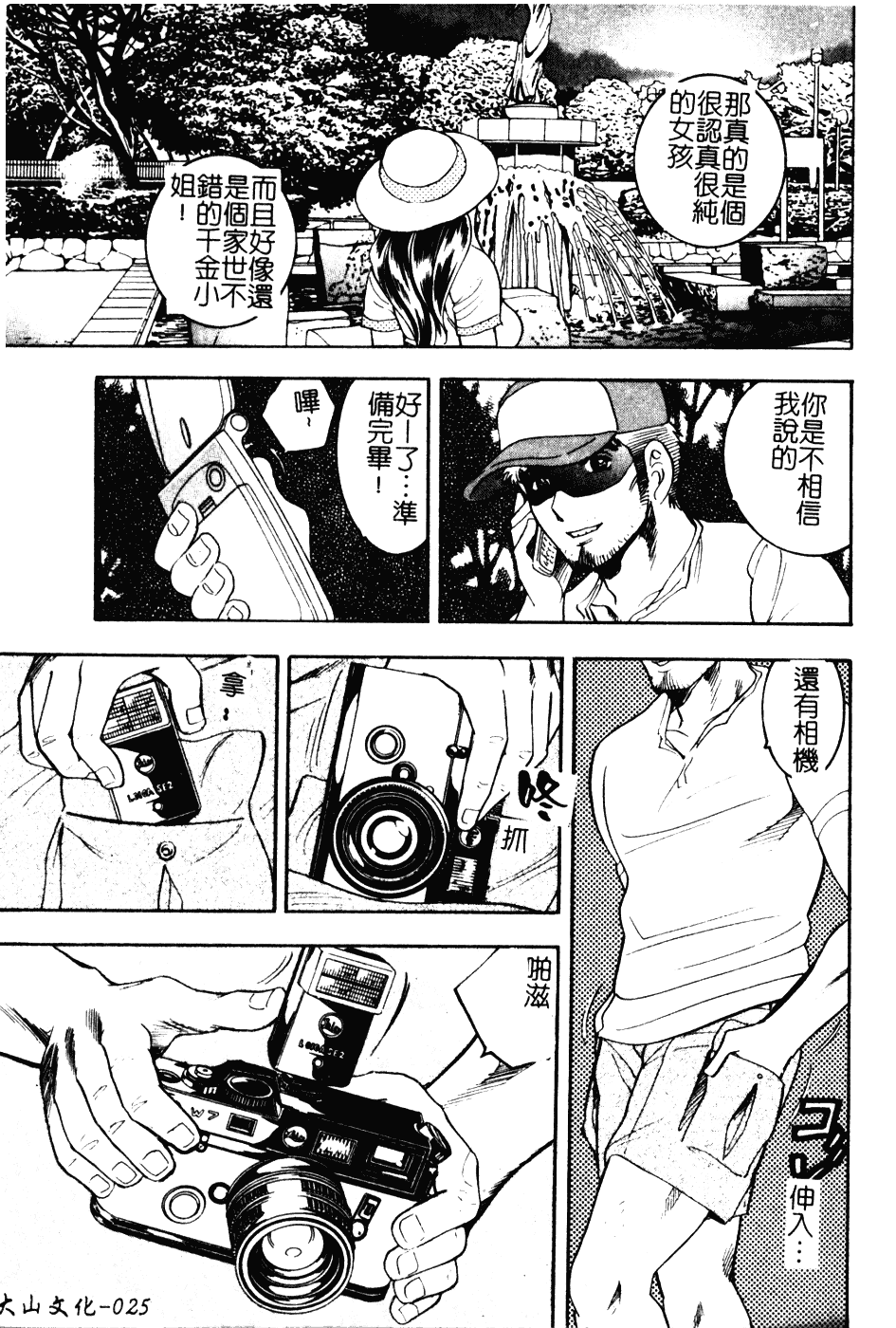 [美女木ジャンクション] 大巨乳_第2集