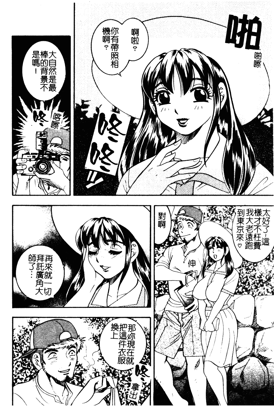 [美女木ジャンクション] 大巨乳_第2集