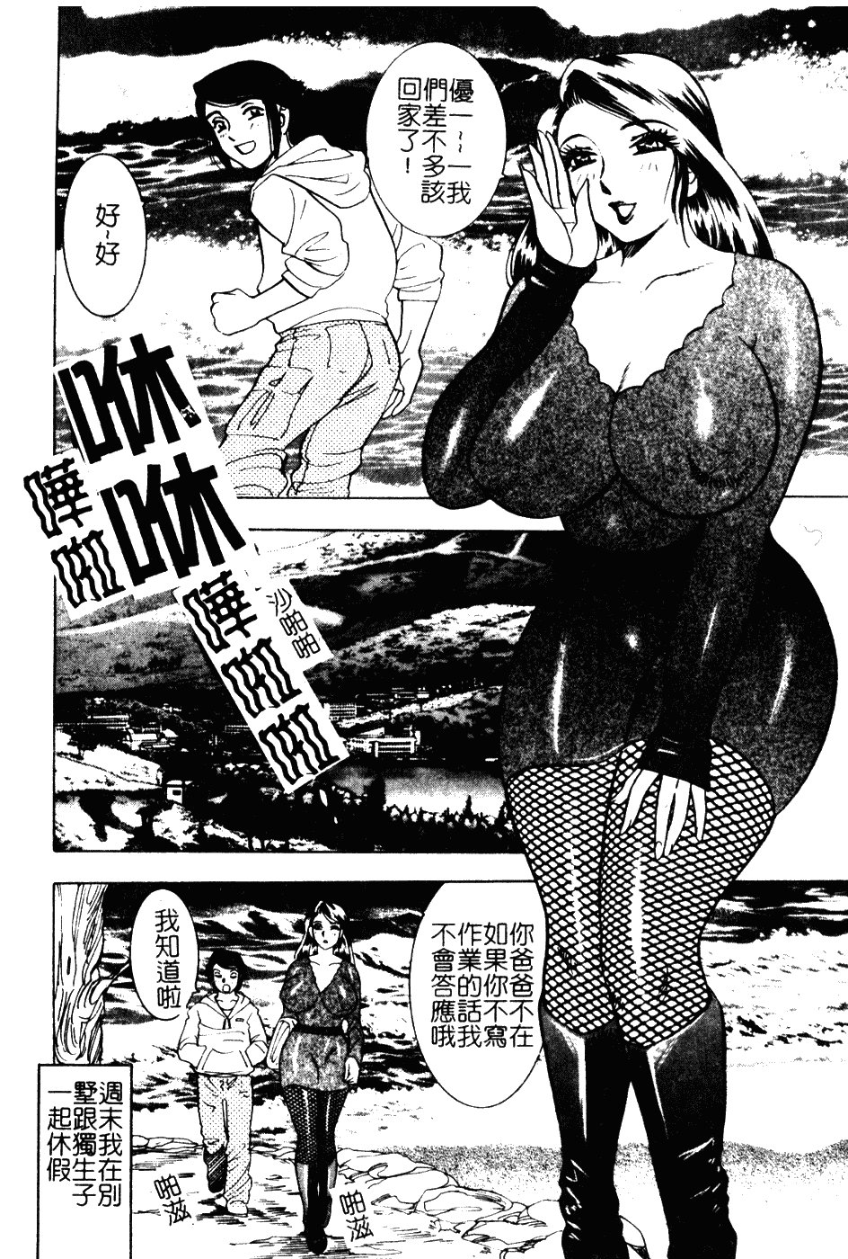 [美女木ジャンクション] 大巨乳_第1集