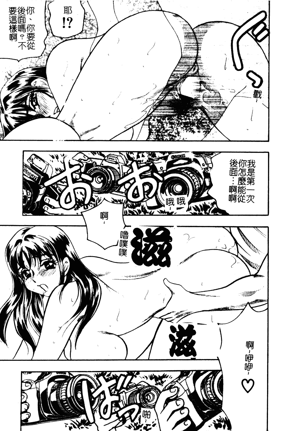 [美女木ジャンクション] 大巨乳_第2集