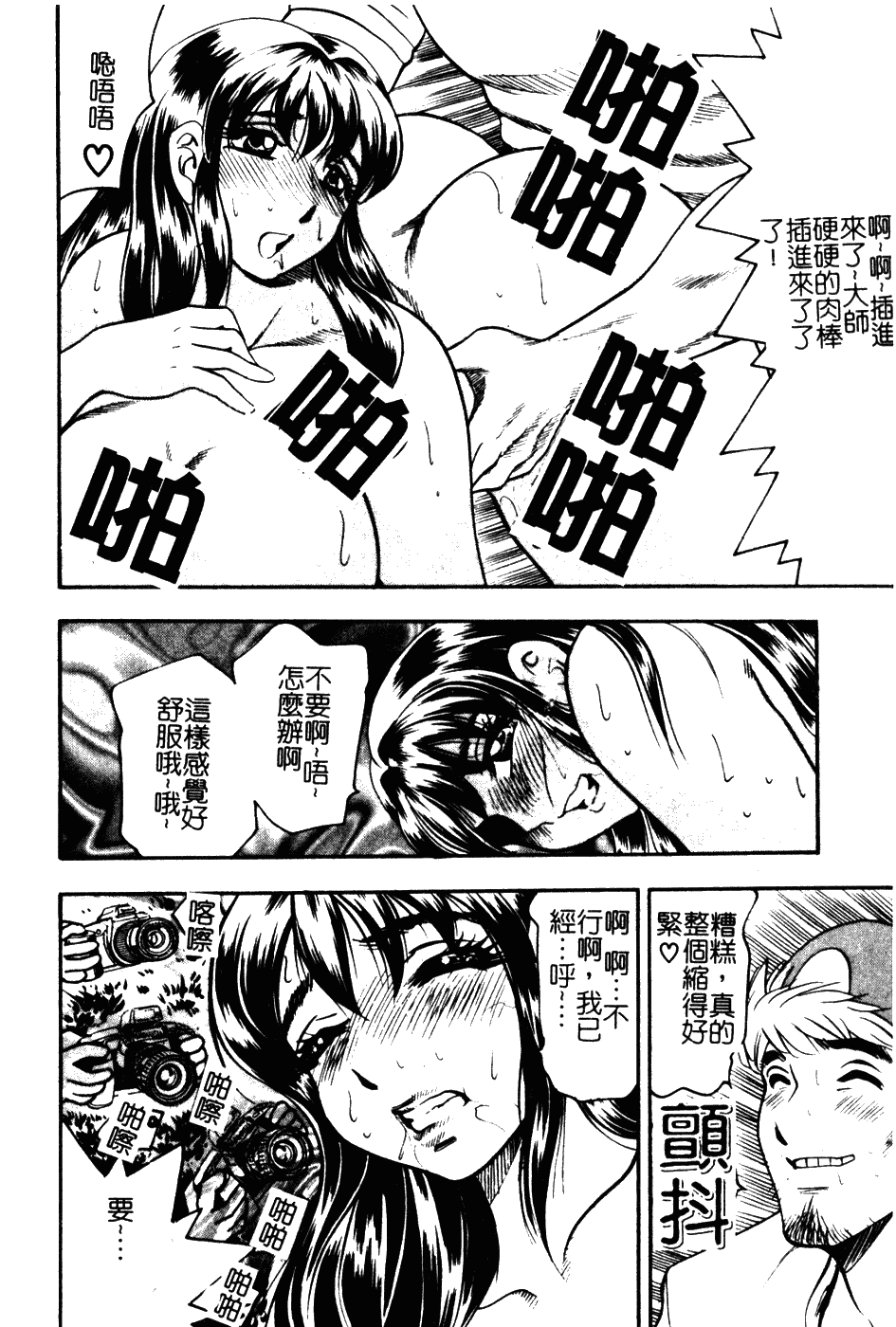 [美女木ジャンクション] 大巨乳_第2集