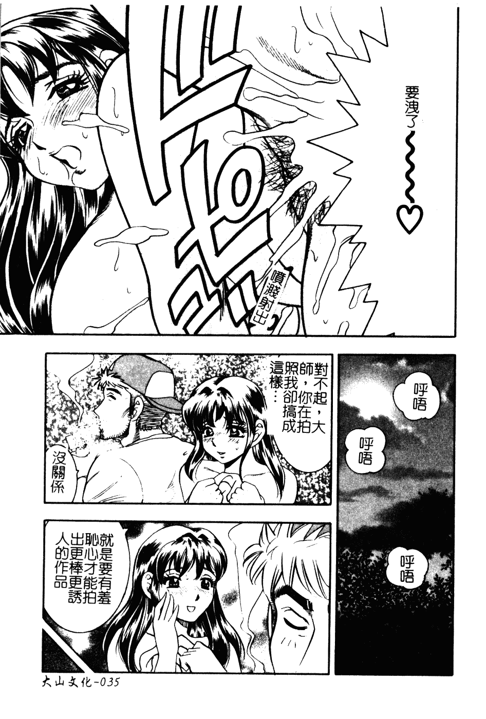 [美女木ジャンクション] 大巨乳_第2集