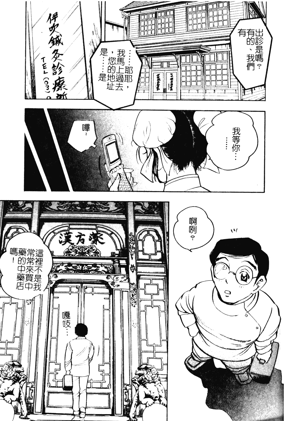 [美女木ジャンクション] 大巨乳_第2集