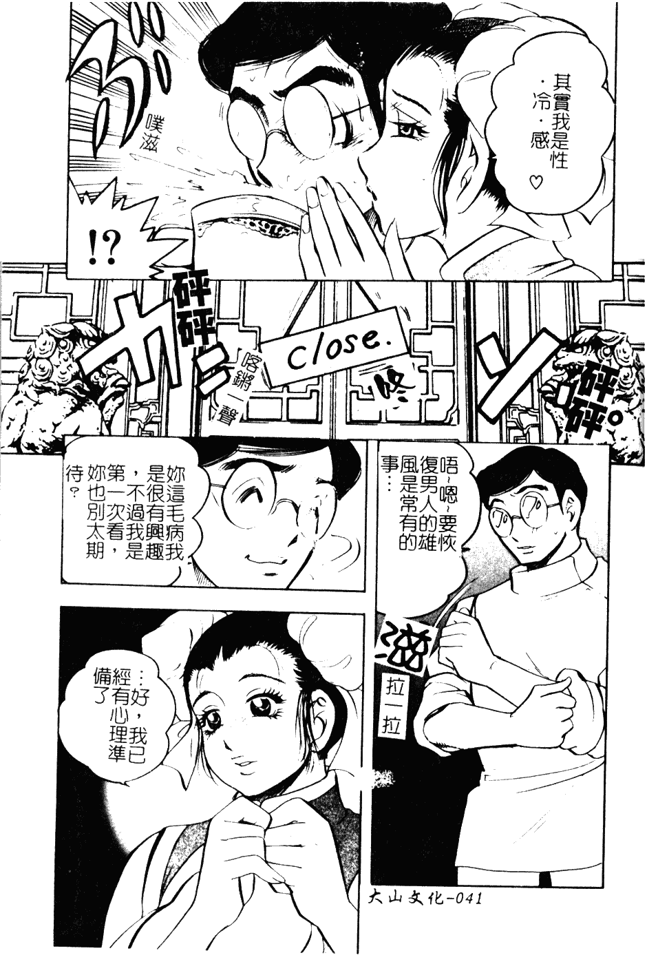 [美女木ジャンクション] 大巨乳_第2集