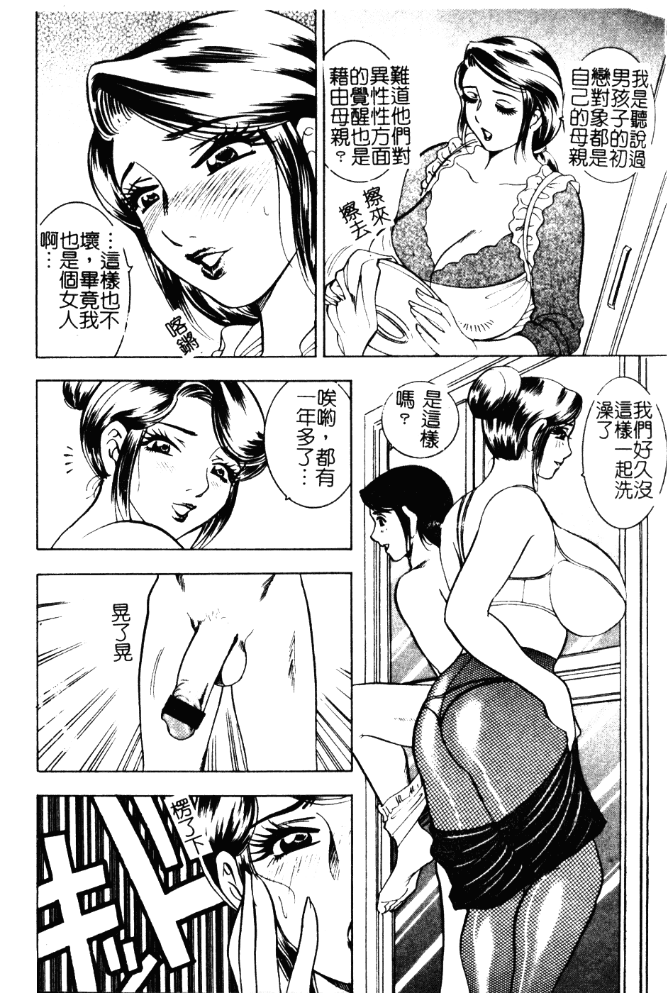 [美女木ジャンクション] 大巨乳_第1集