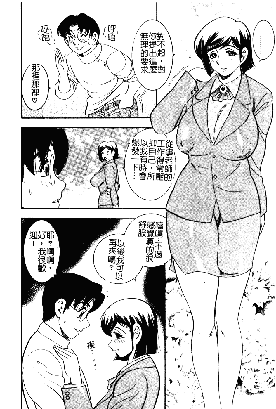 [美女木ジャンクション] 大巨乳_第4集