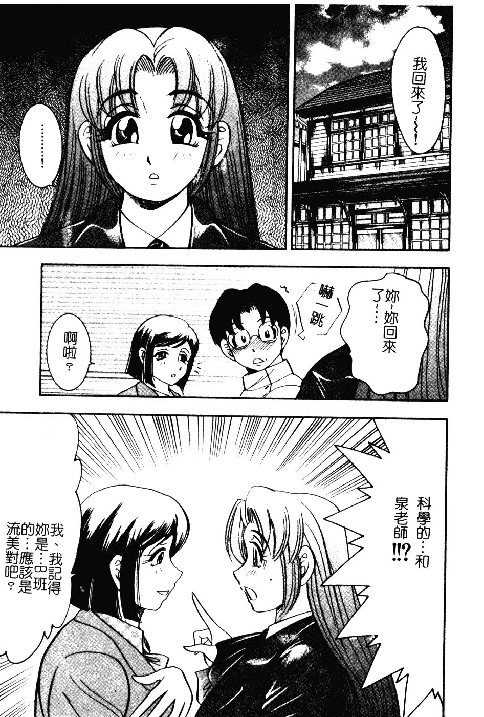 [美女木ジャンクション] 大巨乳_第4集