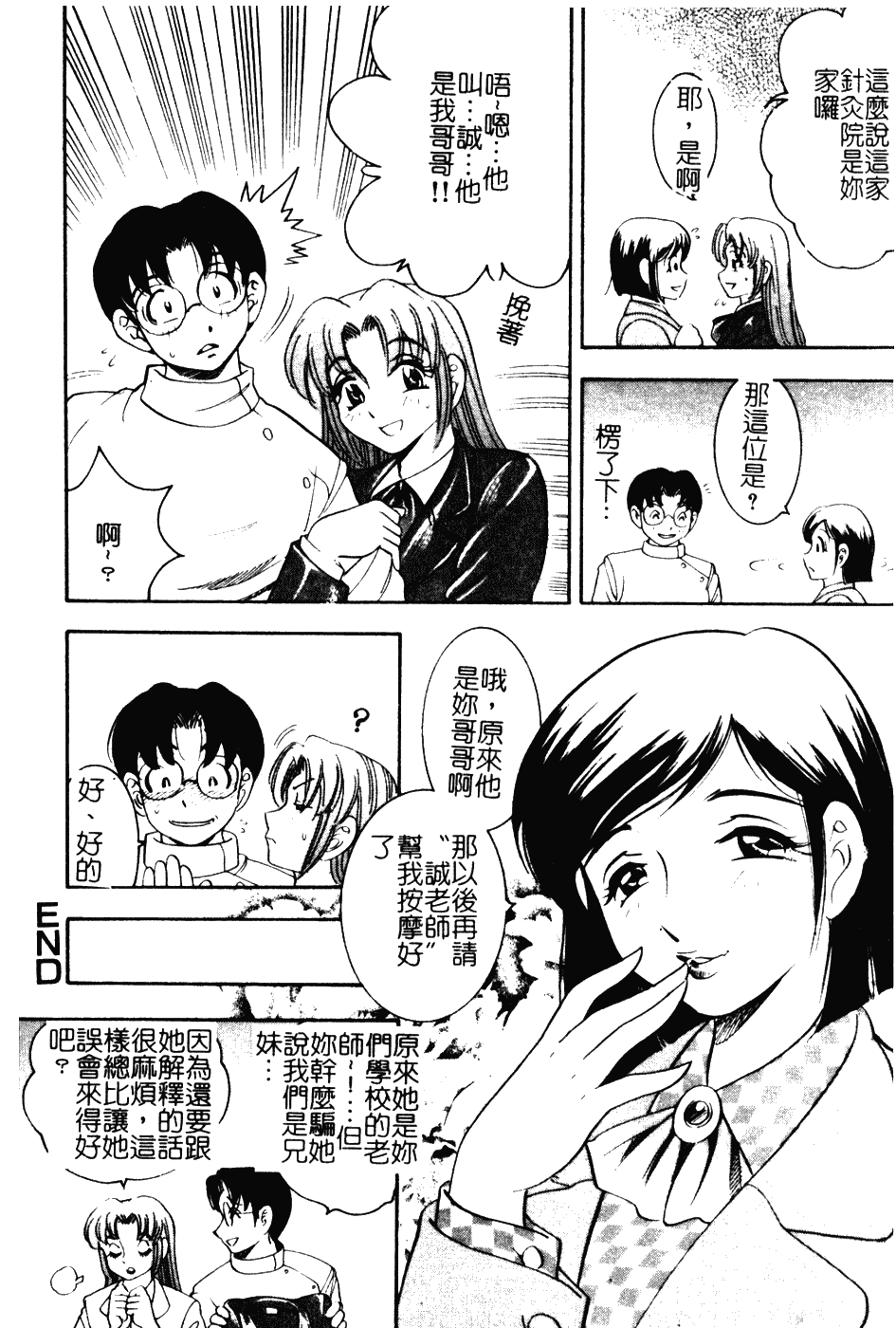 [美女木ジャンクション] 大巨乳_第4集