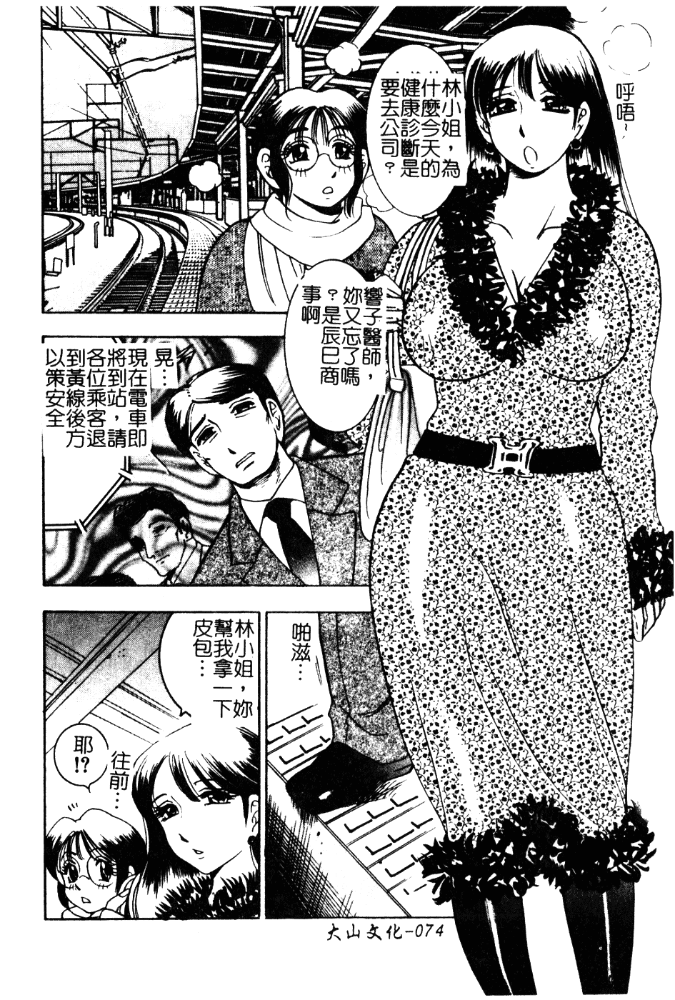 [美女木ジャンクション] 大巨乳_第4集