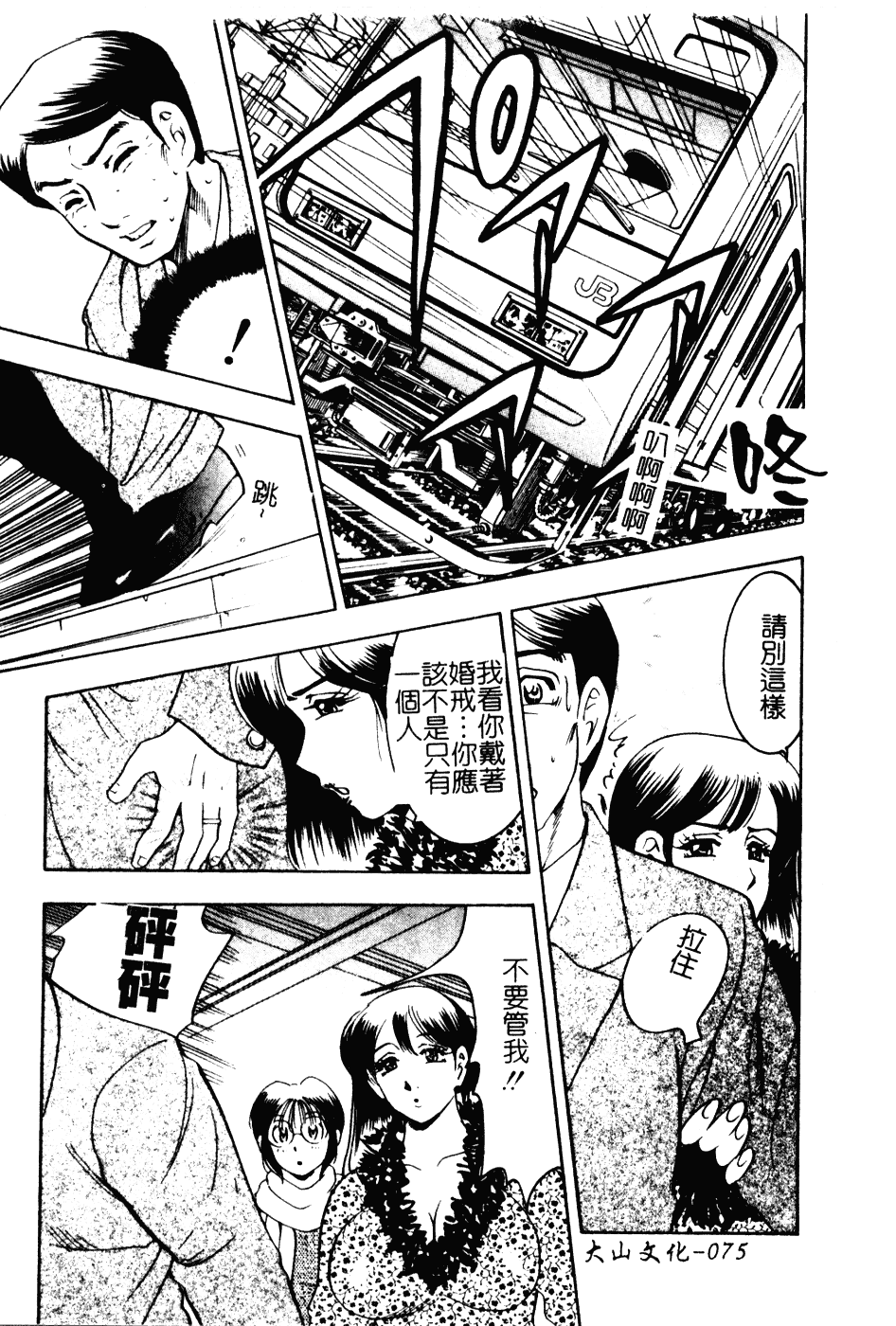 [美女木ジャンクション] 大巨乳_第4集