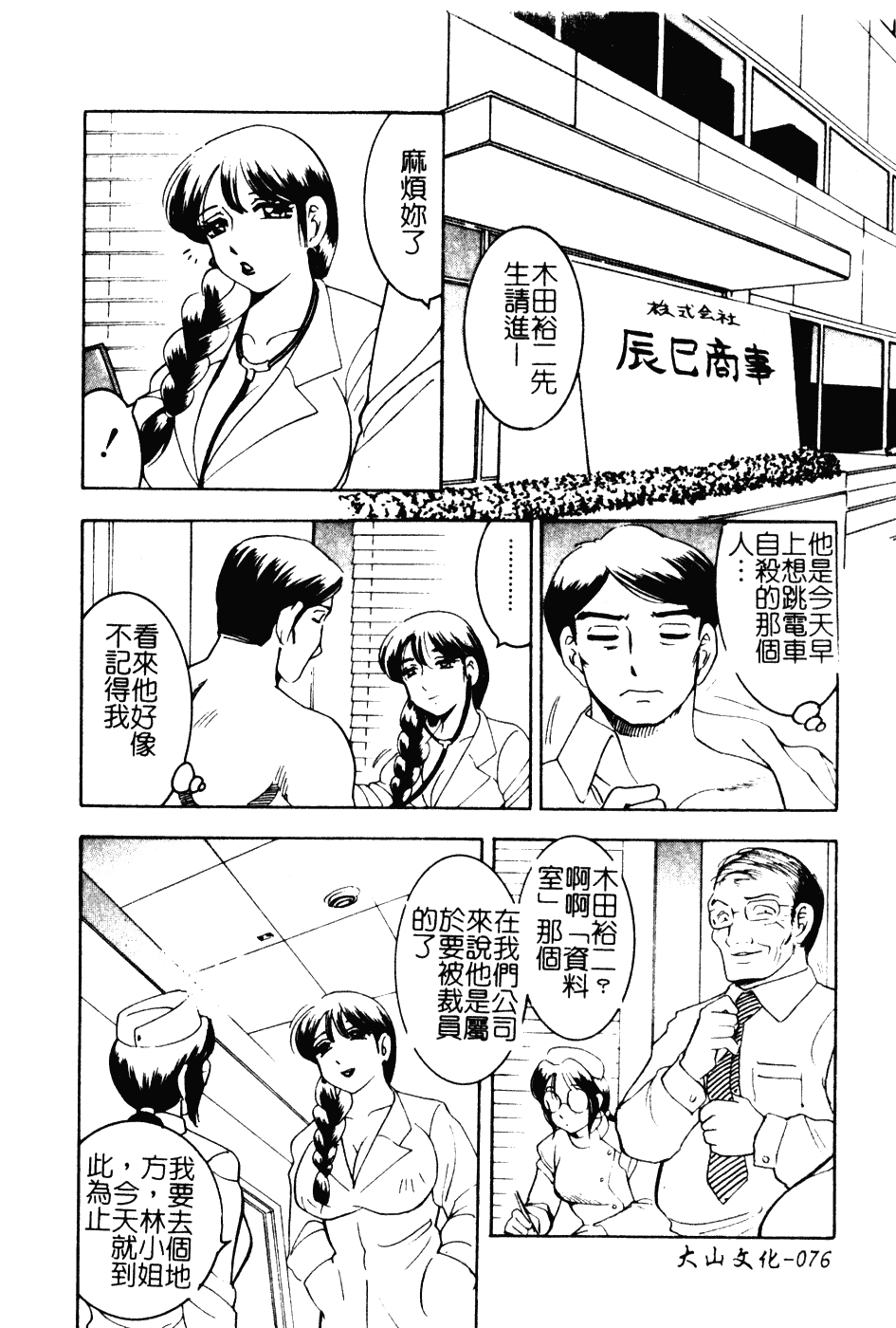 [美女木ジャンクション] 大巨乳_第4集