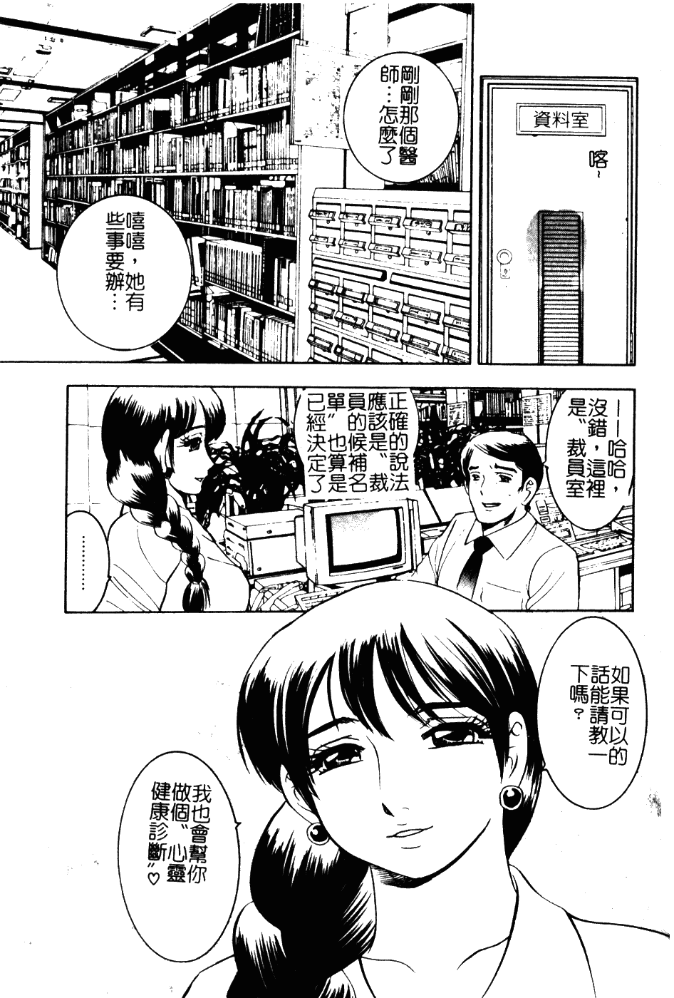 [美女木ジャンクション] 大巨乳_第4集